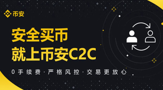 币安/Binance